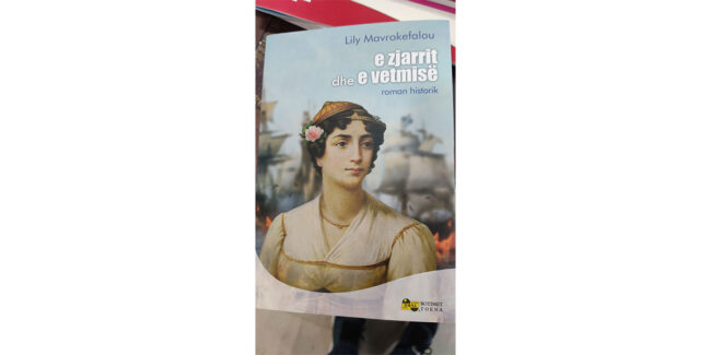 Lily Mavrokefalou E zjarrit dhe e vetmisë roman historik