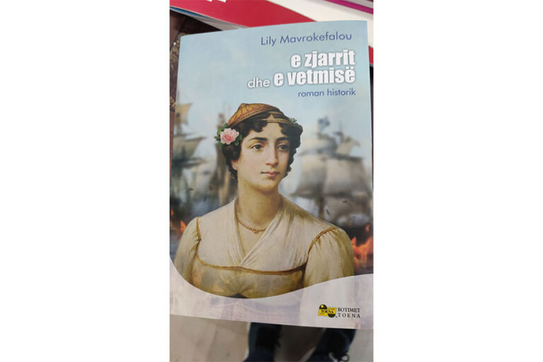 Lily-Mavrokefalou-E-zjarrit-dhe-e-vetmisë-roman-historik Lily Mavrokefalou E zjarrit dhe e vetmisë roman historik